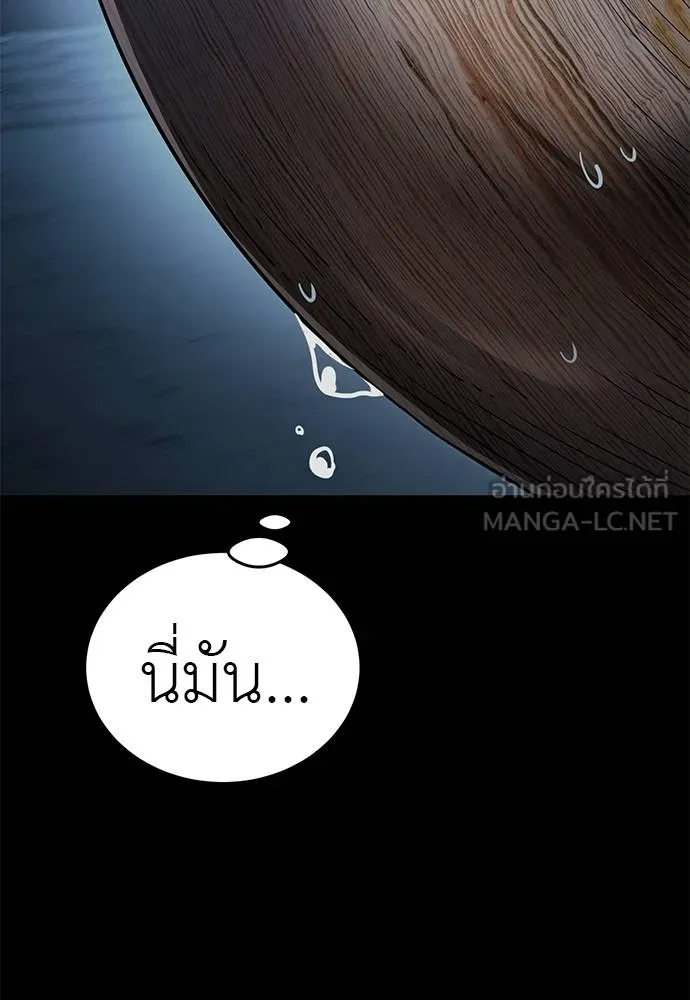 Reincarnation Path of The Underworld King ยอมรา ผู้พิพากษาจากนรก ตอนที่ 73 แปลไทย page 53