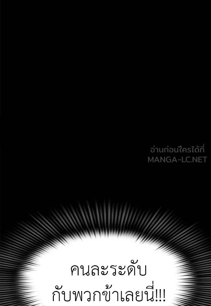 Reincarnation Path of The Underworld King ยอมรา ผู้พิพากษาจากนรก ตอนที่ 73 แปลไทย page 54