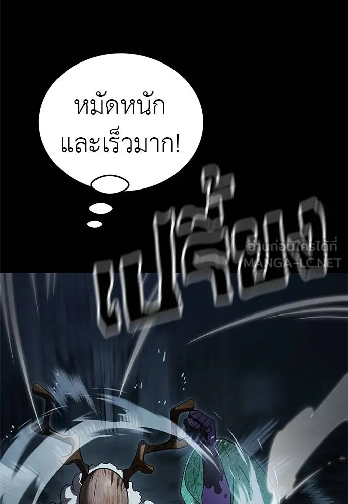 Reincarnation Path of The Underworld King ยอมรา ผู้พิพากษาจากนรก ตอนที่ 73 แปลไทย page 57