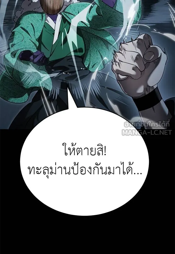 Reincarnation Path of The Underworld King ยอมรา ผู้พิพากษาจากนรก ตอนที่ 73 แปลไทย page 58