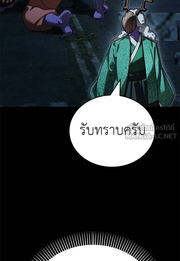 Reincarnation Path of The Underworld King ยอมรา ผู้พิพากษาจากนรก ตอนที่ 73 แปลไทย page 5