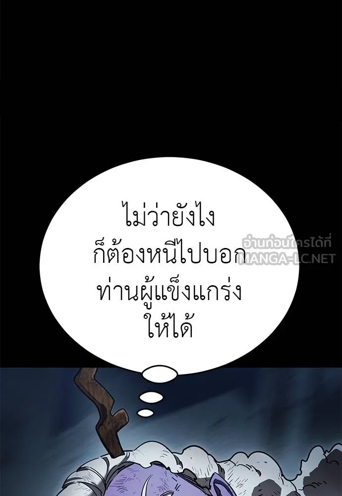 Reincarnation Path of The Underworld King ยอมรา ผู้พิพากษาจากนรก ตอนที่ 73 แปลไทย page 65