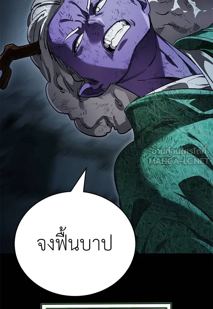 Reincarnation Path of The Underworld King ยอมรา ผู้พิพากษาจากนรก ตอนที่ 73 แปลไทย page 66