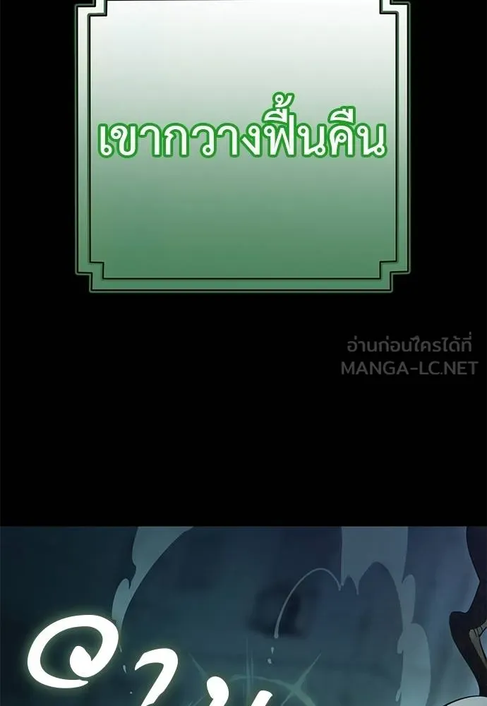 Reincarnation Path of The Underworld King ยอมรา ผู้พิพากษาจากนรก ตอนที่ 73 แปลไทย page 67