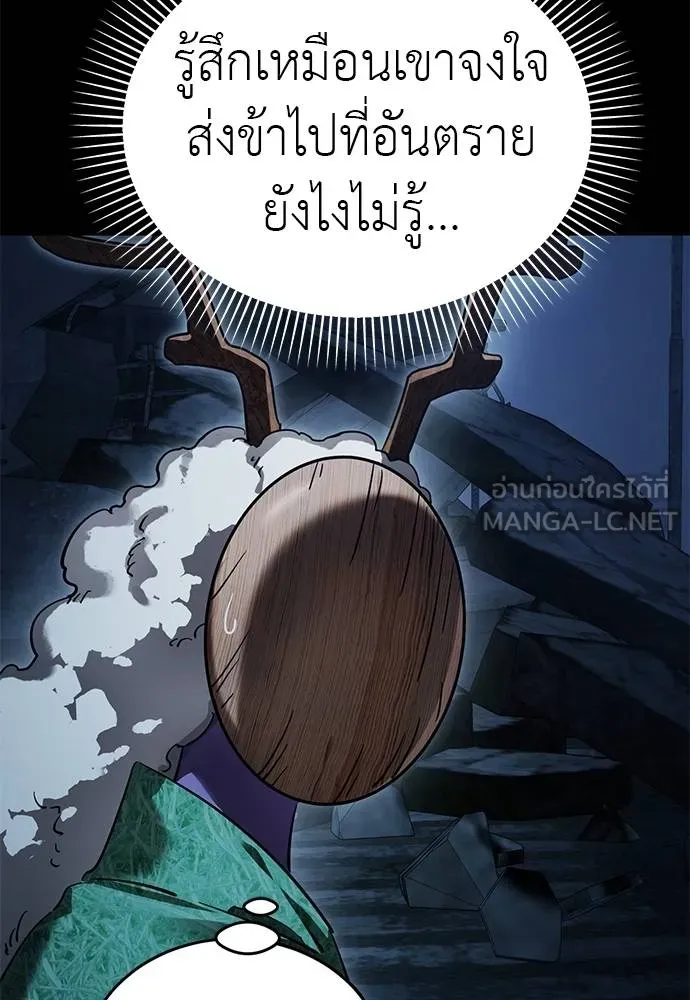 Reincarnation Path of The Underworld King ยอมรา ผู้พิพากษาจากนรก ตอนที่ 73 แปลไทย page 6