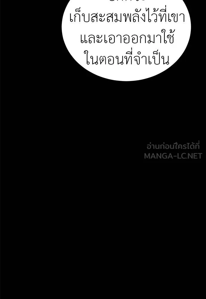 Reincarnation Path of The Underworld King ยอมรา ผู้พิพากษาจากนรก ตอนที่ 73 แปลไทย page 69