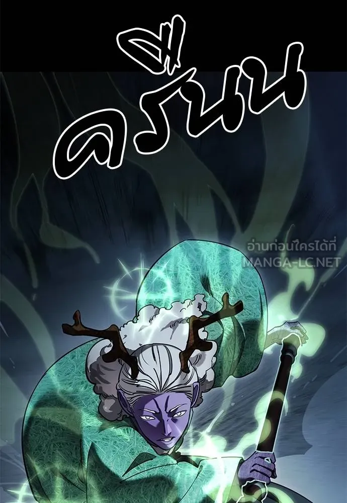 Reincarnation Path of The Underworld King ยอมรา ผู้พิพากษาจากนรก ตอนที่ 73 แปลไทย page 70