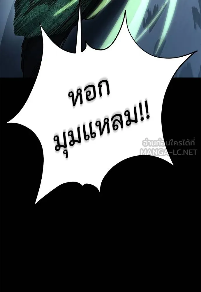 Reincarnation Path of The Underworld King ยอมรา ผู้พิพากษาจากนรก ตอนที่ 73 แปลไทย page 74