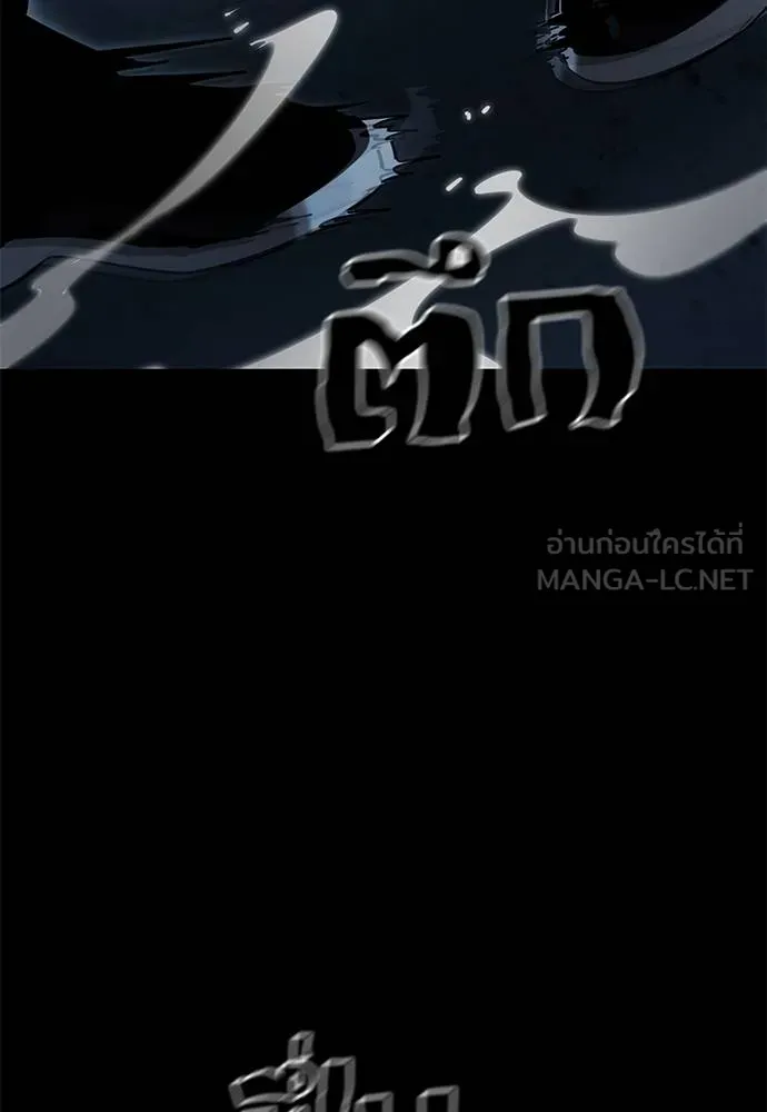 Reincarnation Path of The Underworld King ยอมรา ผู้พิพากษาจากนรก ตอนที่ 73 แปลไทย page 77