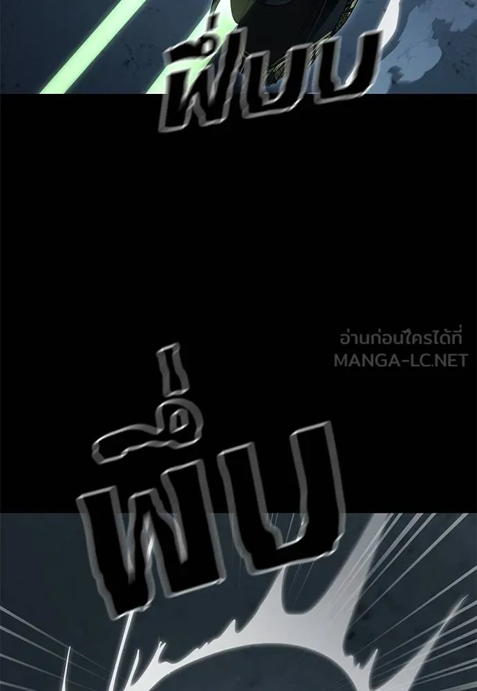 Reincarnation Path of The Underworld King ยอมรา ผู้พิพากษาจากนรก ตอนที่ 73 แปลไทย page 79