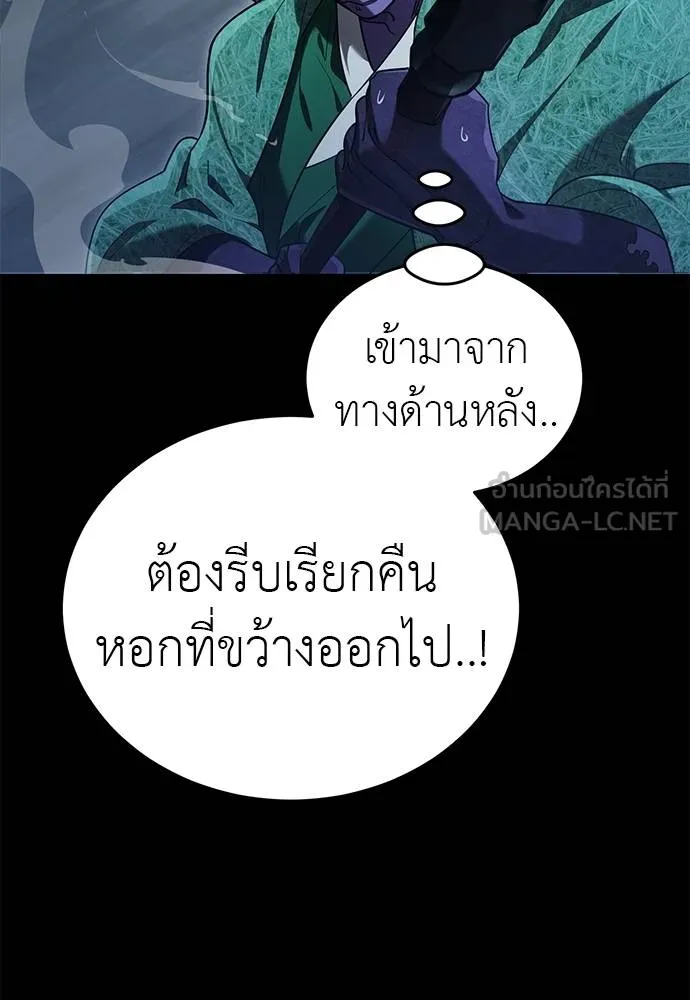 Reincarnation Path of The Underworld King ยอมรา ผู้พิพากษาจากนรก ตอนที่ 73 แปลไทย page 82