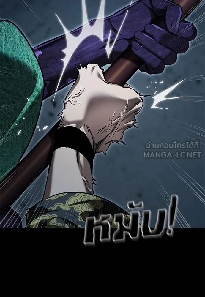 Reincarnation Path of The Underworld King ยอมรา ผู้พิพากษาจากนรก ตอนที่ 73 แปลไทย page 85