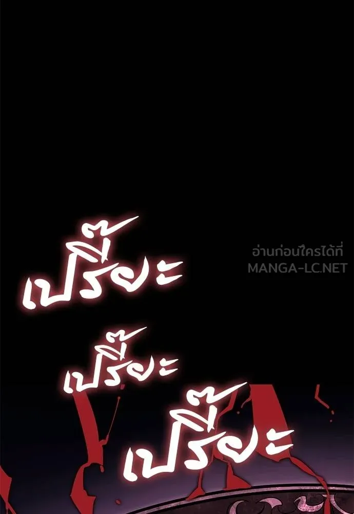 Reincarnation Path of The Underworld King ยอมรา ผู้พิพากษาจากนรก ตอนที่ 73 แปลไทย page 86