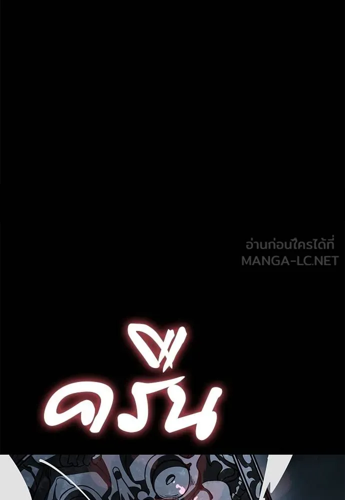 Reincarnation Path of The Underworld King ยอมรา ผู้พิพากษาจากนรก ตอนที่ 73 แปลไทย page 88