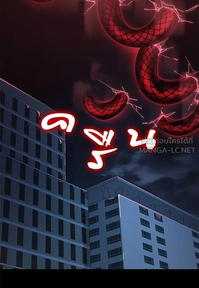 Reincarnation Path of The Underworld King ยอมรา ผู้พิพากษาจากนรก ตอนที่ 73 แปลไทย page 8