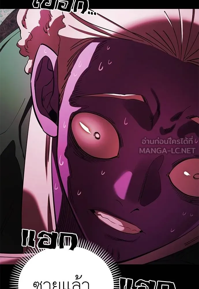 Reincarnation Path of The Underworld King ยอมรา ผู้พิพากษาจากนรก ตอนที่ 73 แปลไทย page 91