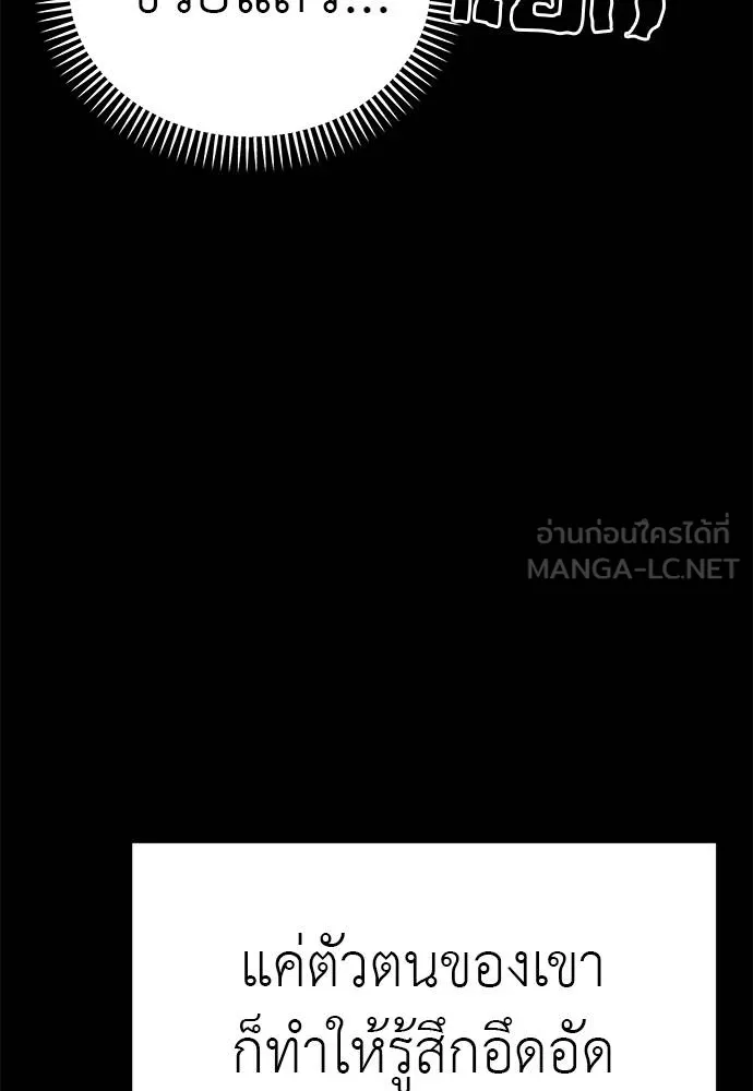 Reincarnation Path of The Underworld King ยอมรา ผู้พิพากษาจากนรก ตอนที่ 73 แปลไทย page 92