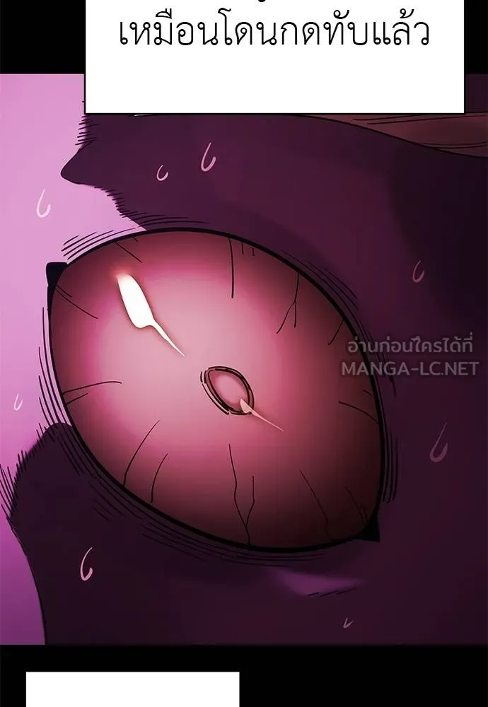 Reincarnation Path of The Underworld King ยอมรา ผู้พิพากษาจากนรก ตอนที่ 73 แปลไทย page 93