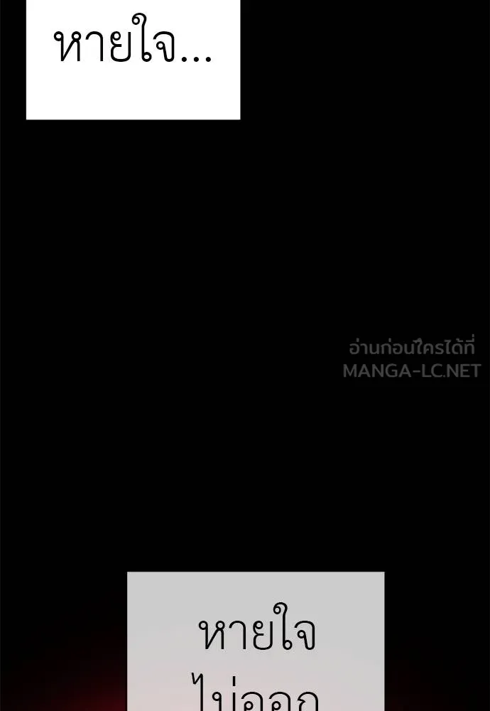 Reincarnation Path of The Underworld King ยอมรา ผู้พิพากษาจากนรก ตอนที่ 73 แปลไทย page 94