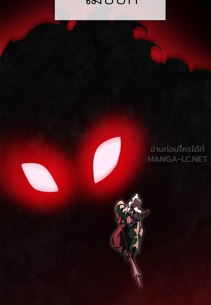 Reincarnation Path of The Underworld King ยอมรา ผู้พิพากษาจากนรก ตอนที่ 73 แปลไทย page 95