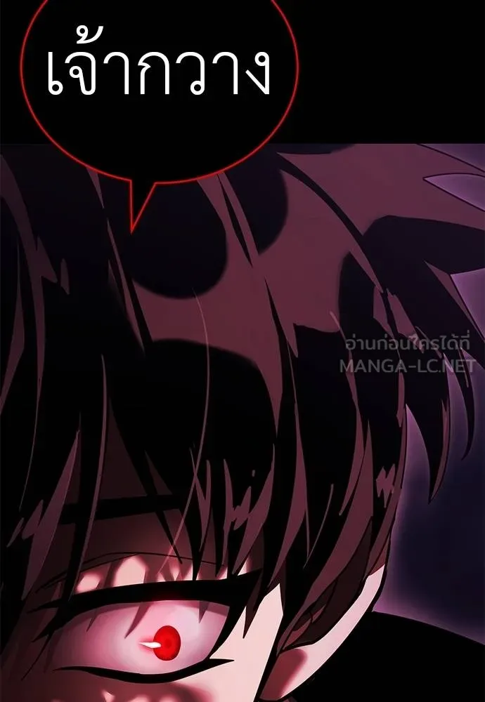 Reincarnation Path of The Underworld King ยอมรา ผู้พิพากษาจากนรก ตอนที่ 73 แปลไทย page 97
