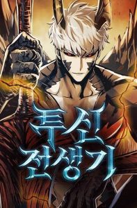 Reincarnation of the Suicidal Battle God