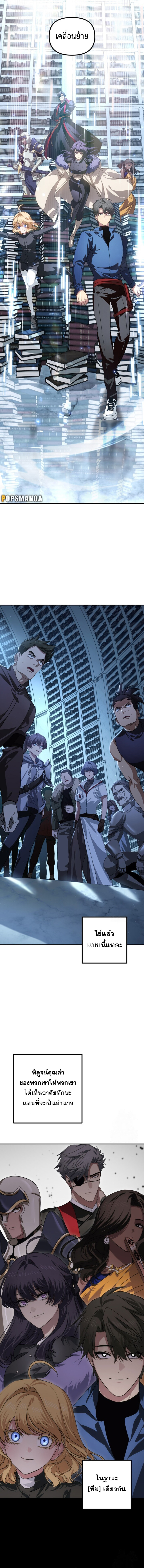 SSS-Class Suicide Hunter นักล่าพลีชีพ ระดับ SSS ตอนที่ 118 แปลไทย page 14
