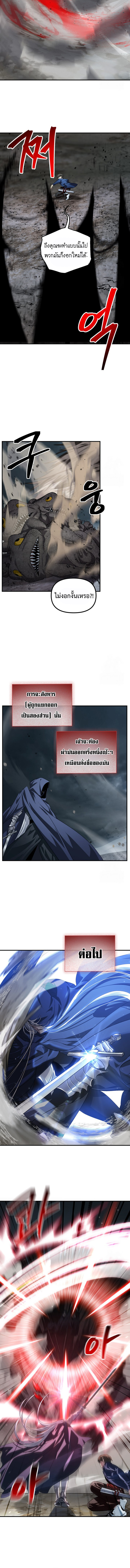 SSS-Class Suicide Hunter นักล่าพลีชีพ ระดับ SSS ตอนที่ 120 แปลไทย page 11