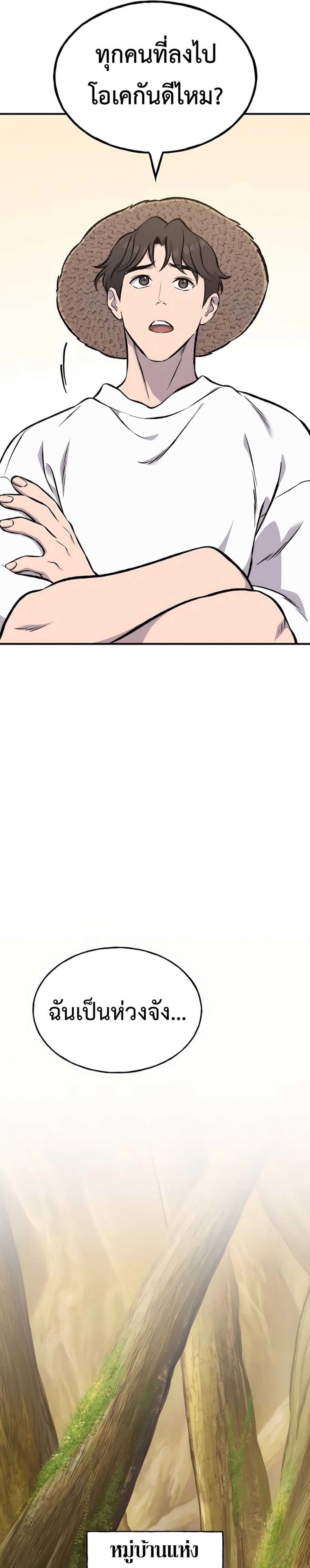 Solo Farming in the Tower ตอนที่ 83 แปลไทย page 9