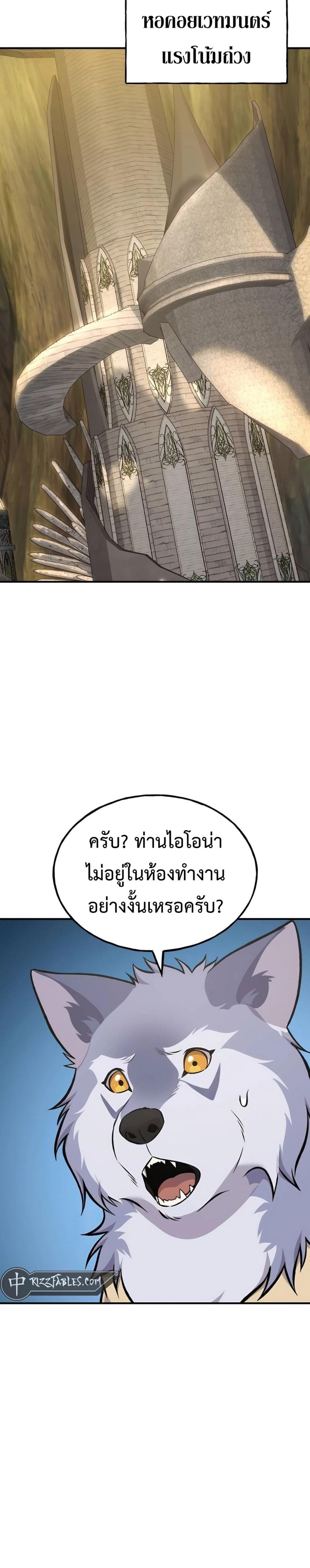 Solo Farming in the Tower ตอนที่ 83 แปลไทย page 11