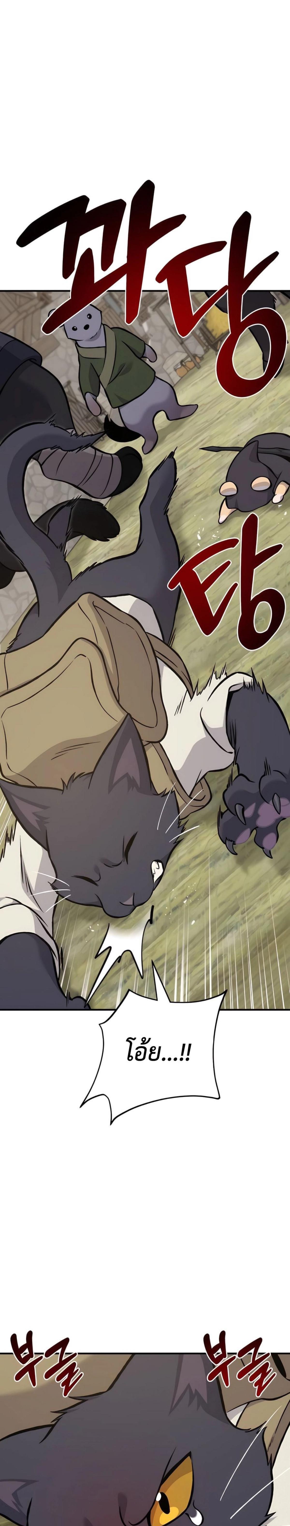 Solo Farming in the Tower ตอนที่ 83 แปลไทย page 18