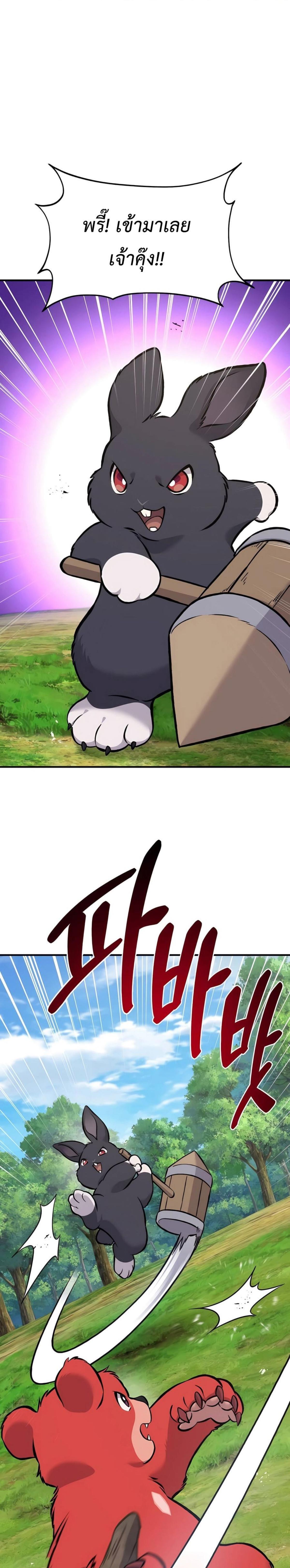 Solo Farming in the Tower ตอนที่ 83 แปลไทย page 1