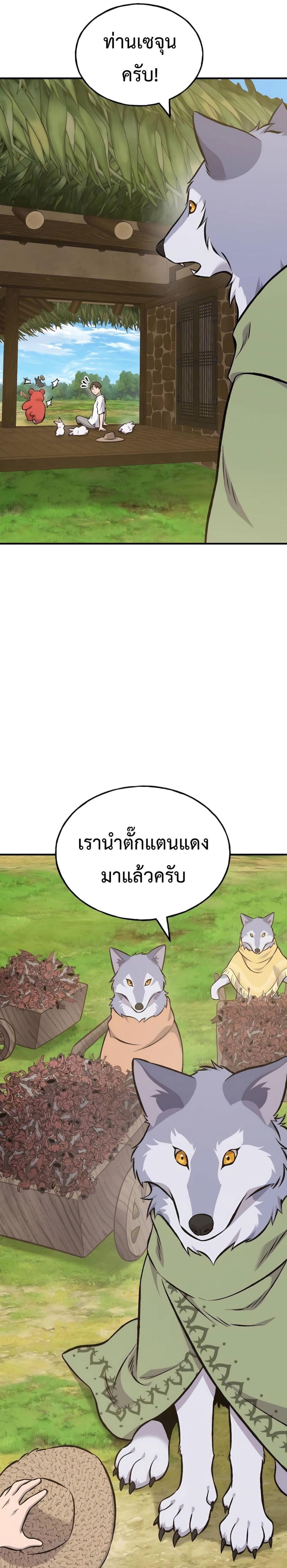 Solo Farming in the Tower ตอนที่ 83 แปลไทย page 3