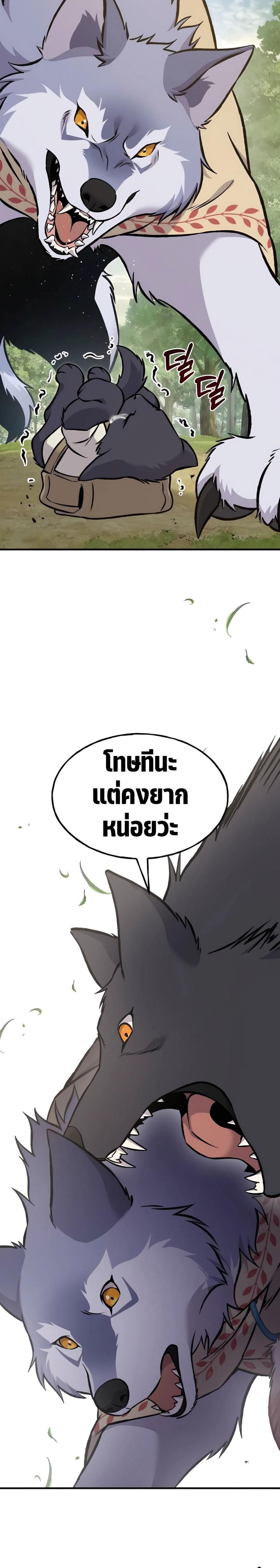 Solo Farming in the Tower ตอนที่ 83 แปลไทย page 52