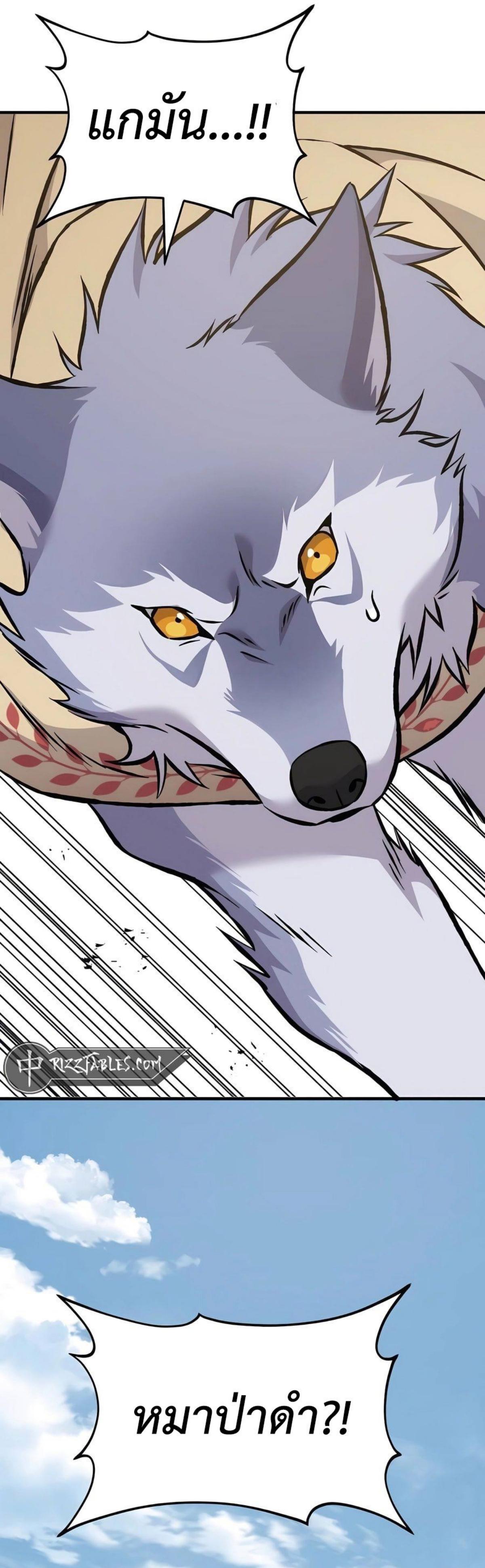 Solo Farming in the Tower ตอนที่ 83 แปลไทย page 54