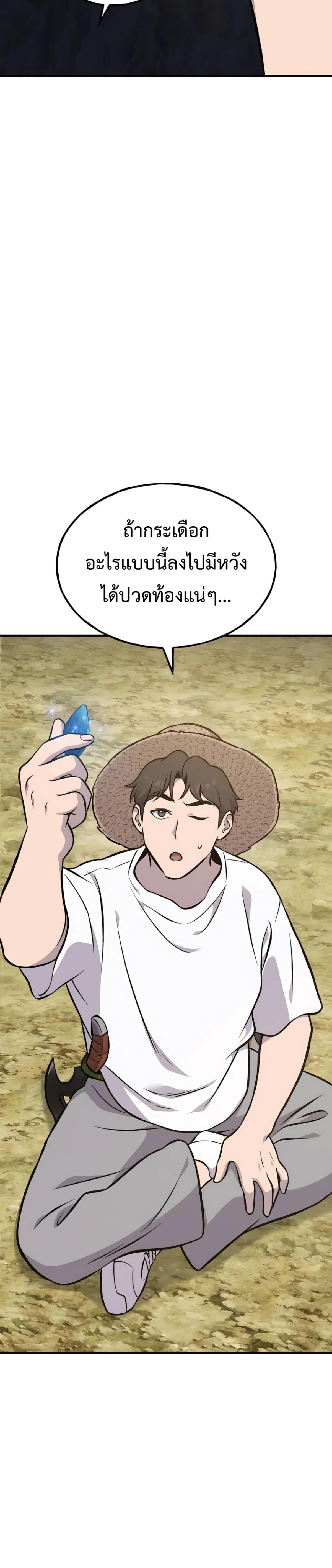 Solo Farming in the Tower ตอนที่ 86 แปลไทย page 11