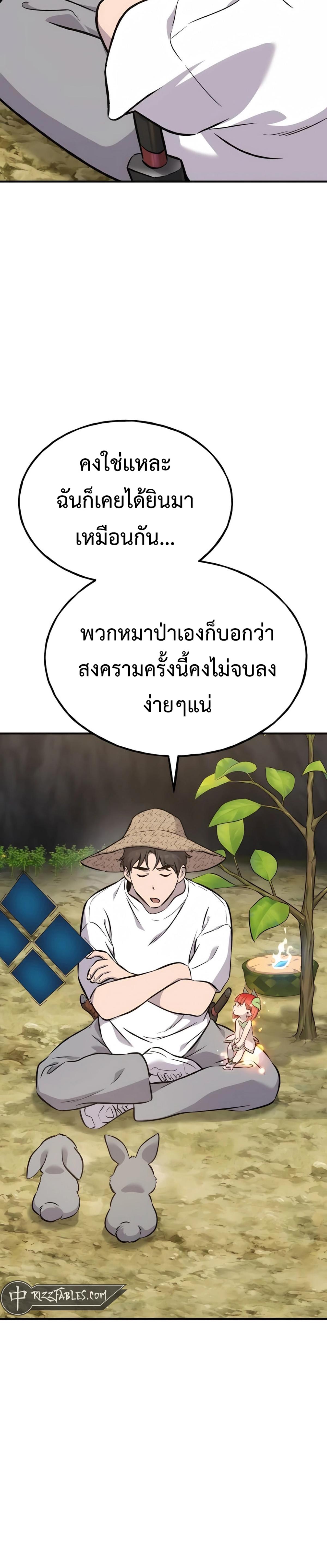 Solo Farming in the Tower ตอนที่ 86 แปลไทย page 26