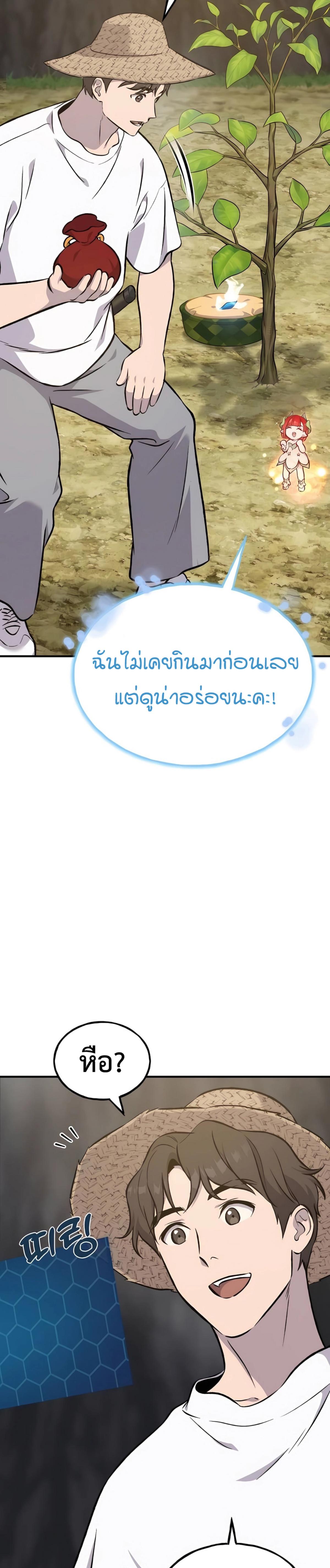 Solo Farming in the Tower ตอนที่ 86 แปลไทย page 31