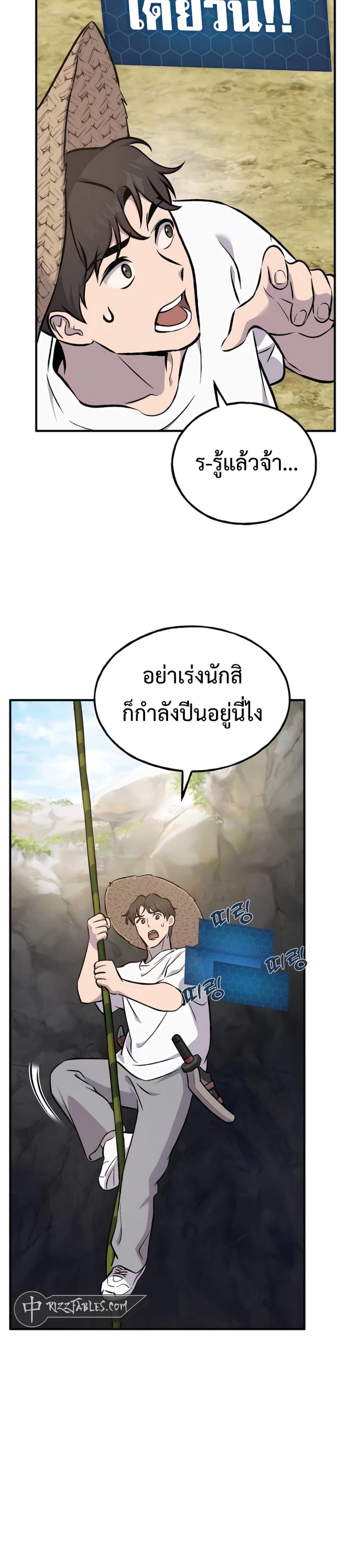 Solo Farming in the Tower ตอนที่ 86 แปลไทย page 35
