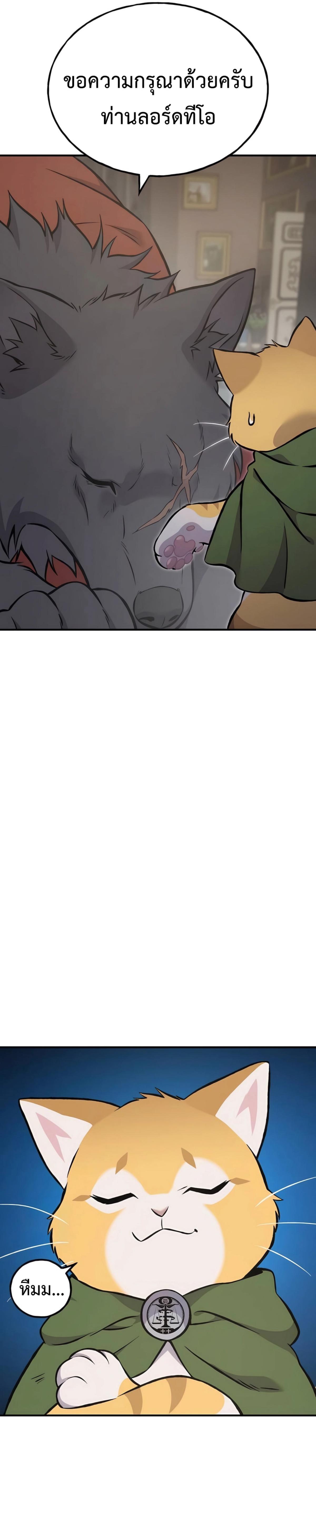 Solo Farming in the Tower ตอนที่ 86 แปลไทย page 3