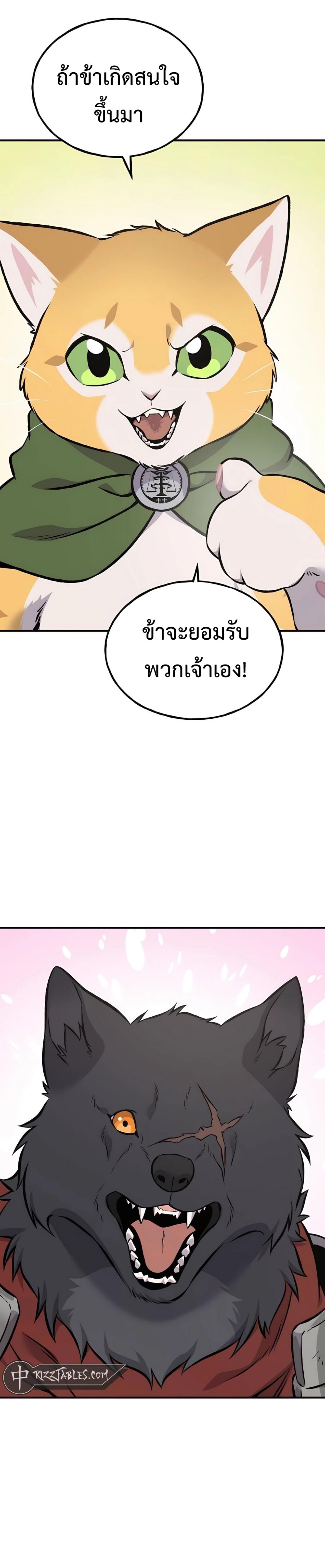 Solo Farming in the Tower ตอนที่ 86 แปลไทย page 8