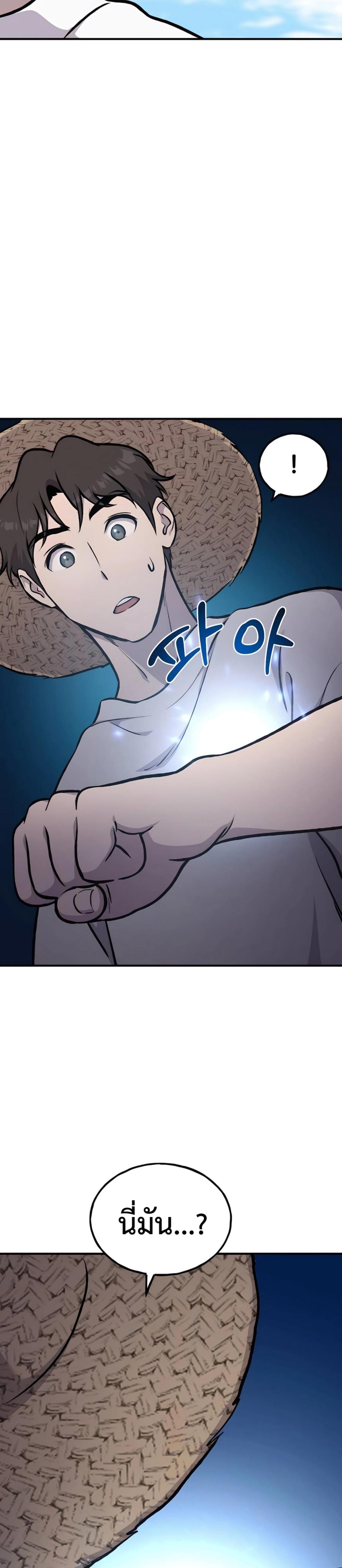 Solo Farming in the Tower ตอนที่ 87 แปลไทย page 16