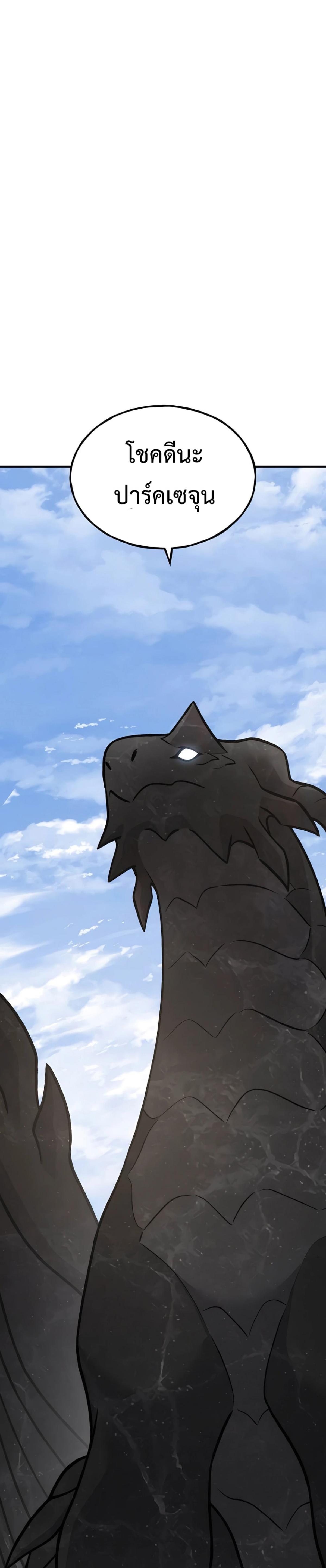 Solo Farming in the Tower ตอนที่ 87 แปลไทย page 29