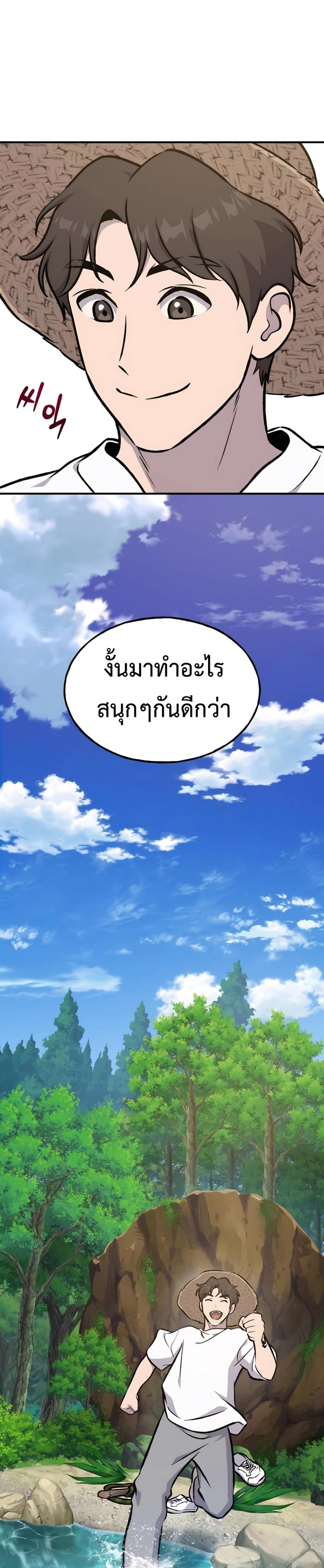 Solo Farming in the Tower ตอนที่ 87 แปลไทย page 39