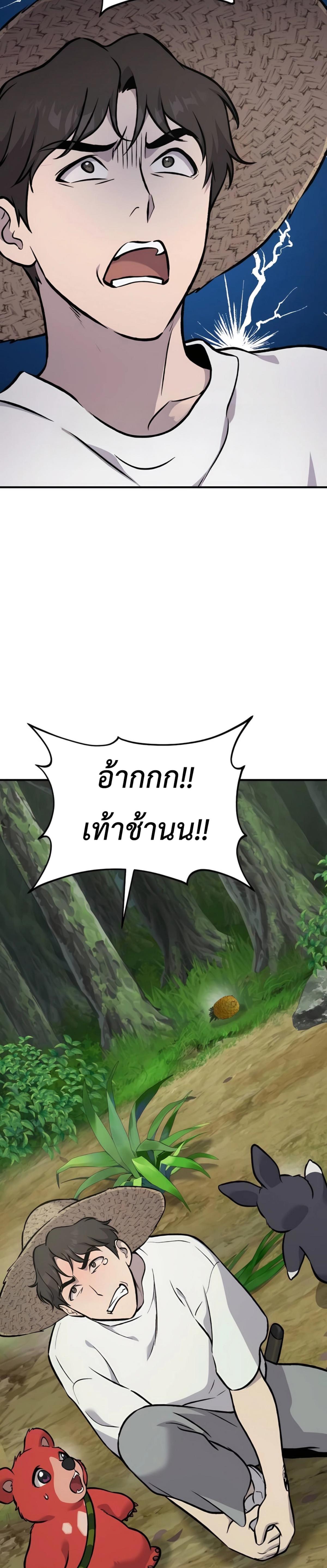 Solo Farming in the Tower ตอนที่ 87 แปลไทย page 49