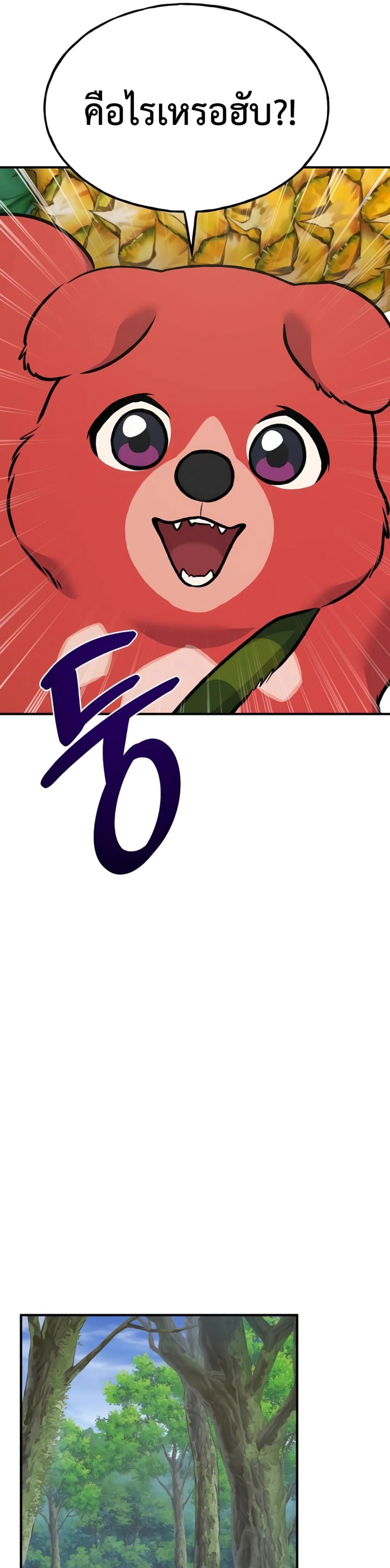 Solo Farming in the Tower ตอนที่ 87 แปลไทย page 54