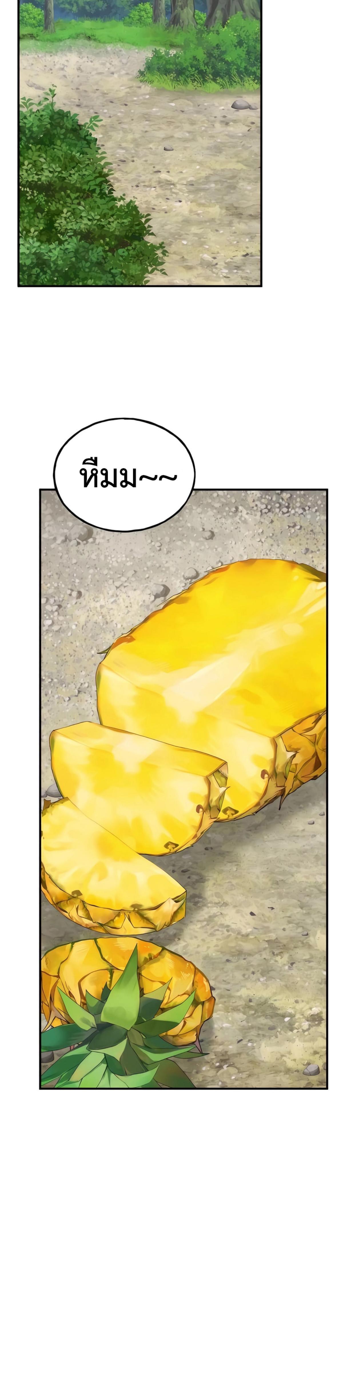 Solo Farming in the Tower ตอนที่ 87 แปลไทย page 55