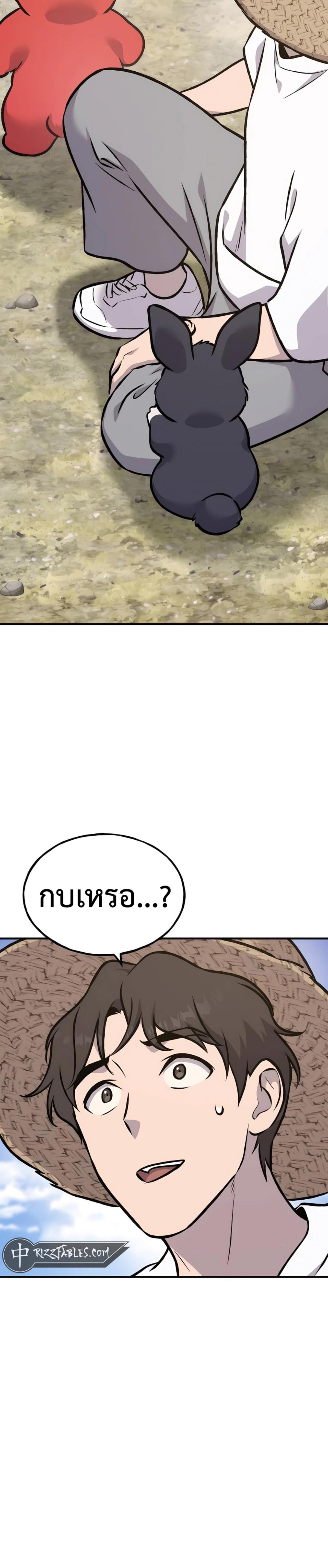 Solo Farming in the Tower ตอนที่ 87 แปลไทย page 62