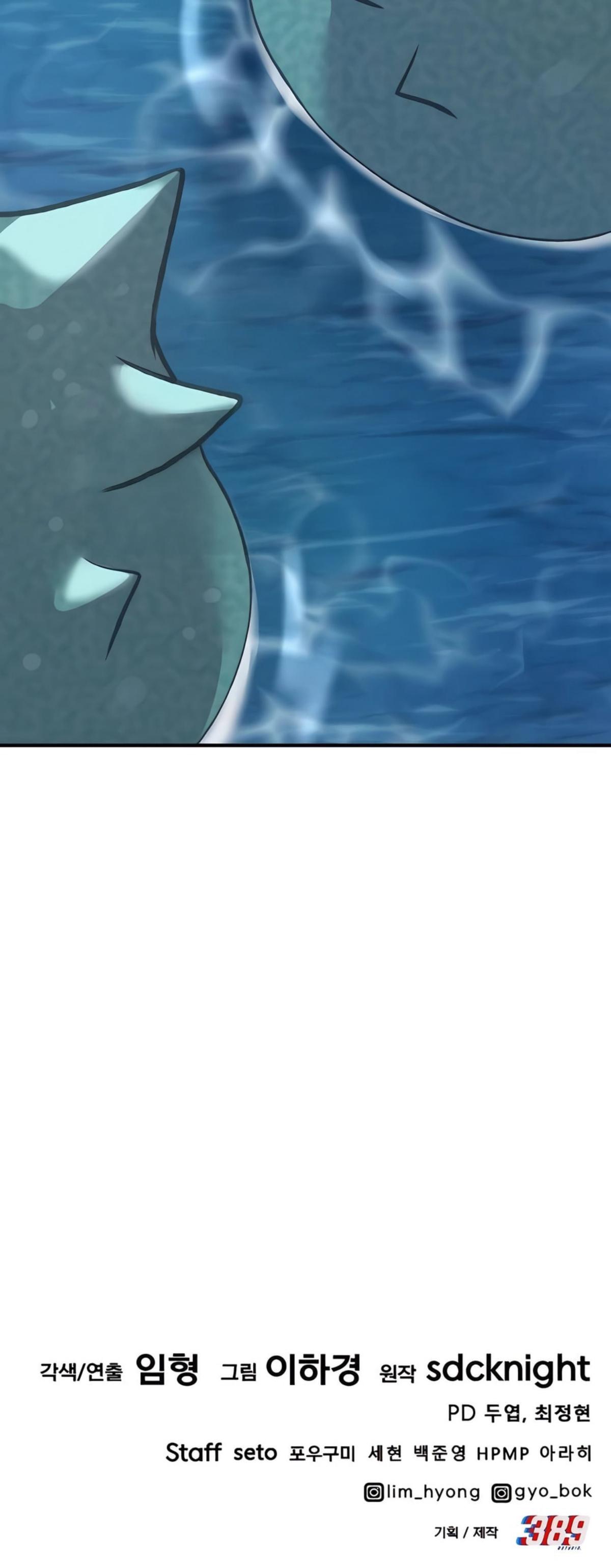 Solo Farming in the Tower ตอนที่ 87 แปลไทย page 68