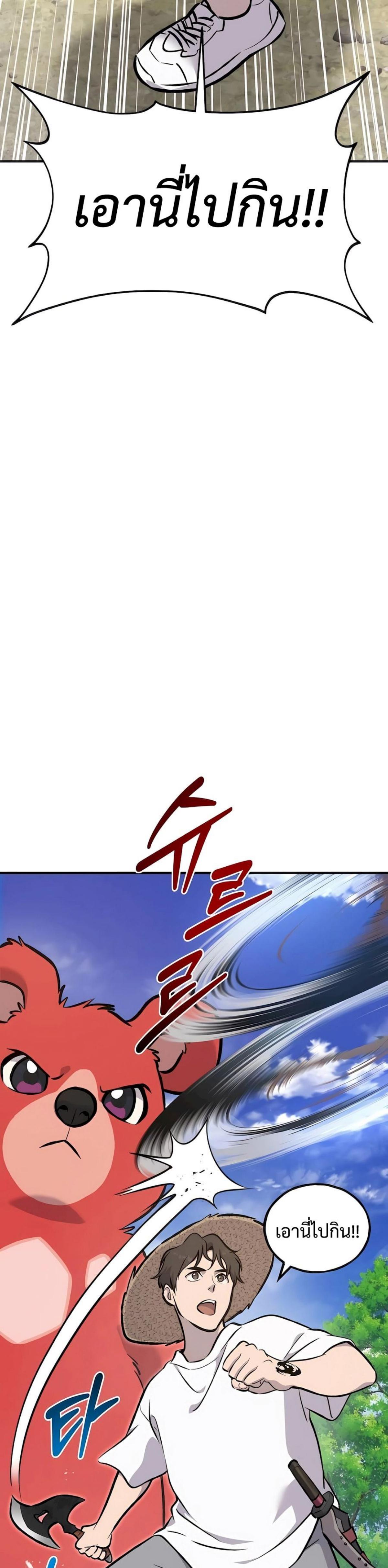 Solo Farming in the Tower ตอนที่ 88 แปลไทย page 10